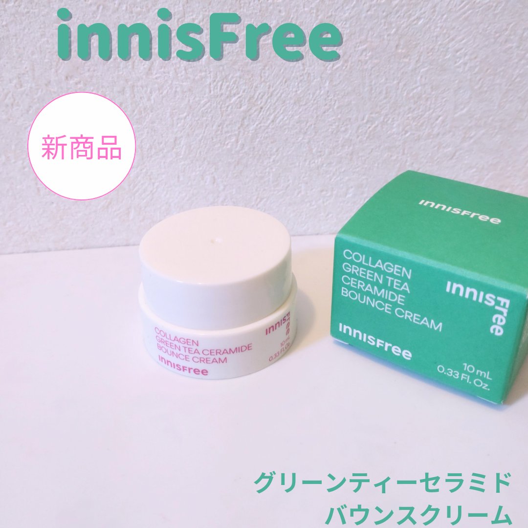 コラーゲン　グリーンティー　セラミド　バウンス　クリーム/innisfree/スキンケア・基礎化粧品を使ったクチコミ（1枚目）