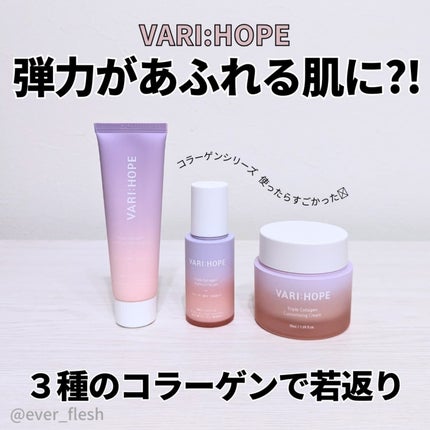 トリプルコラーゲンプレミアム美容液/VARI:HOPE/美容液を使ったクチコミ(1枚目)