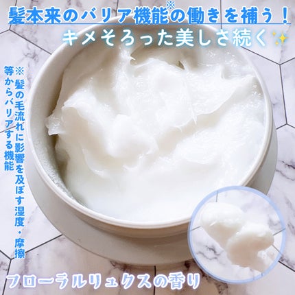 Essential THE BEAUTY 髪のキメ美容バリアヘアマスク/エッセンシャル/ヘアマスク・ヘアパックを使ったクチコミ(3枚目)