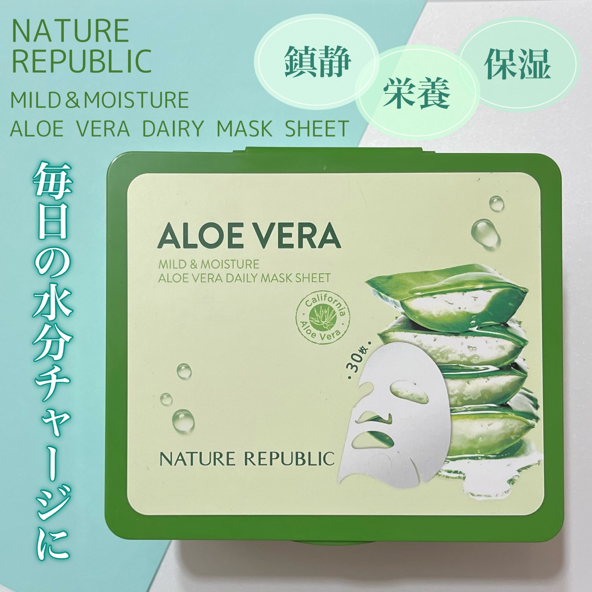 とろろ🧸のクチコミ「アロエでさっぱり保湿＆鎮静ケア💚
-----------------------------
.....」（1枚目）