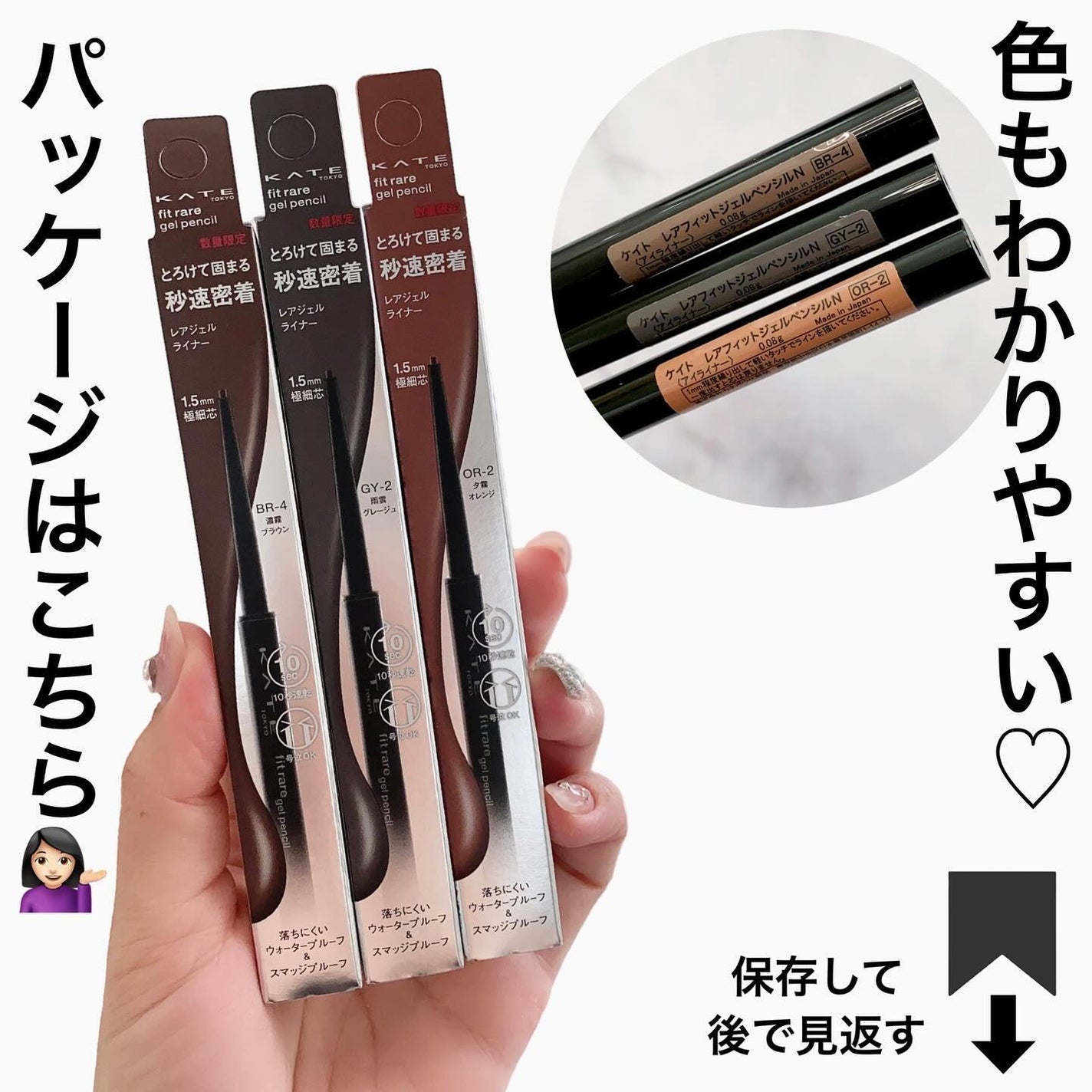 ケイト レアフィットジェルペンシルN/KATE/ジェルアイライナーを使ったクチコミ(7枚目)