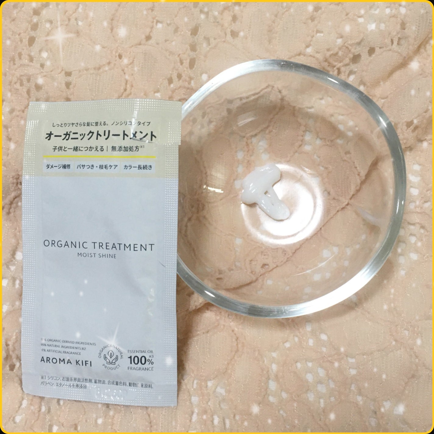 オーガニックシャンプー/トリートメント<モイストシャイン>/AROMA KIFI/市販シャンプーを使ったクチコミ(3枚目)