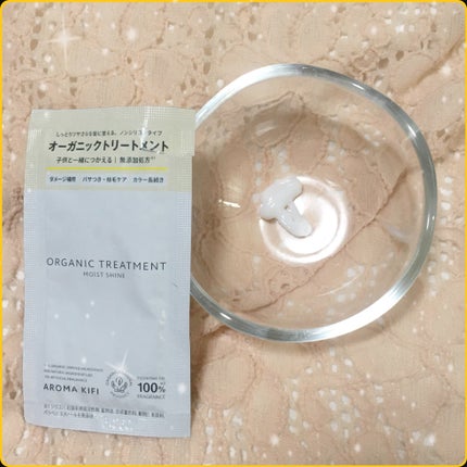 オーガニックシャンプー/トリートメント<モイストシャイン>/AROMA KIFI/市販シャンプーを使ったクチコミ(3枚目)