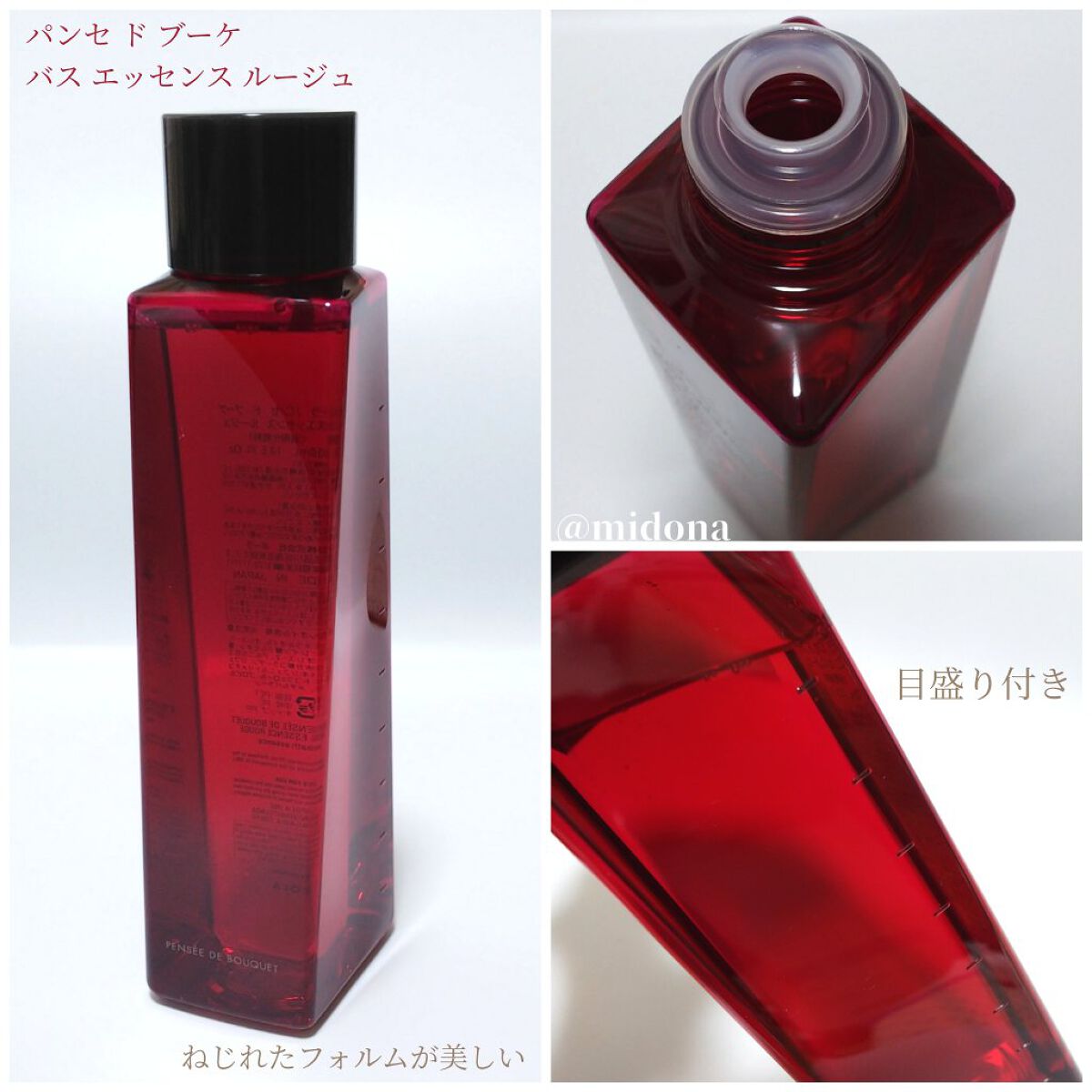 パンセ ド ブーケ ボディシャンプー(ルージュ)/パンセ ド ブーケ/ボディソープを使ったクチコミ(4枚目)