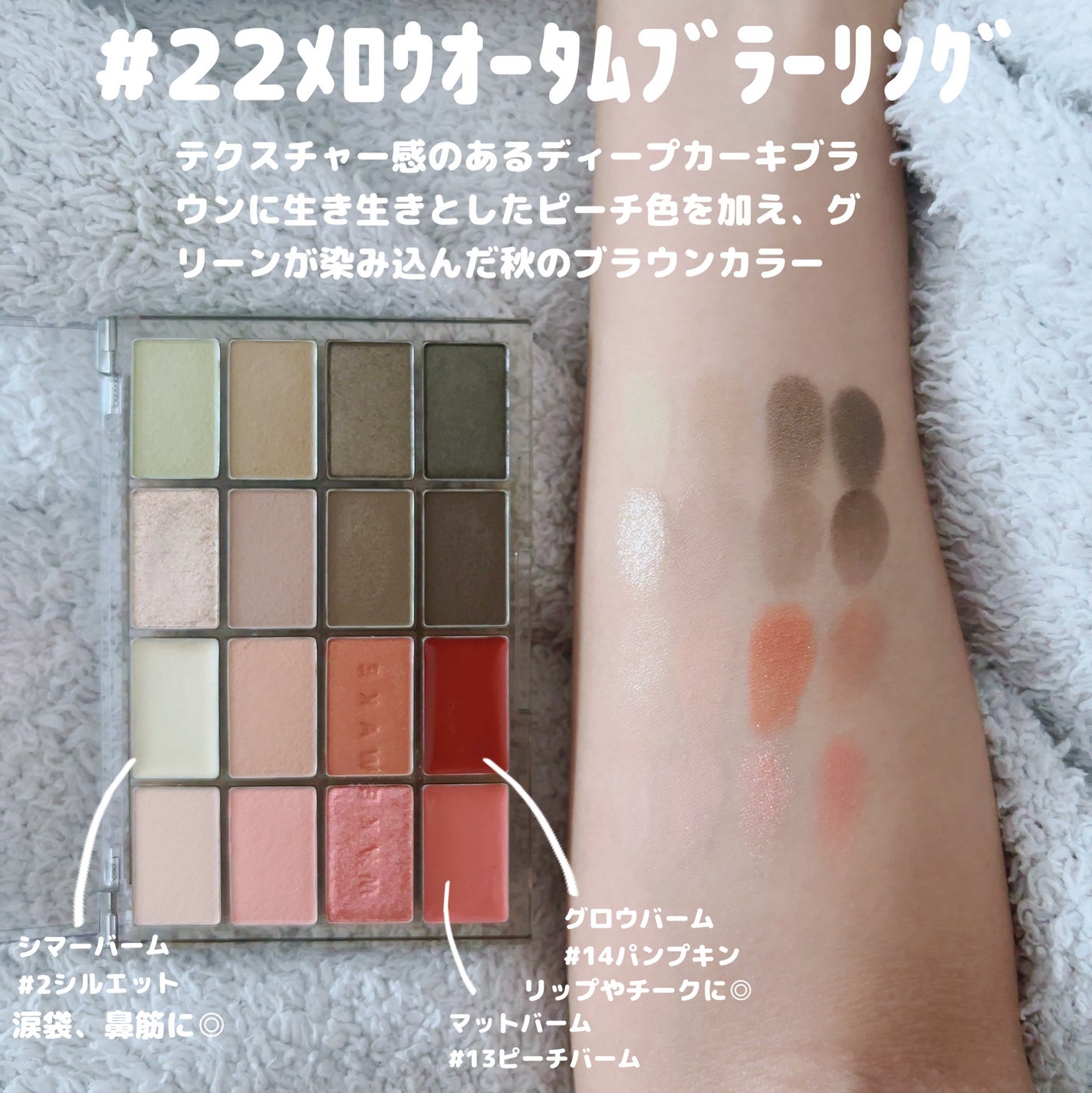 ソフトブラーリングアイパレット/wakemake/アイシャドウパレットを使ったクチコミ(4枚目)