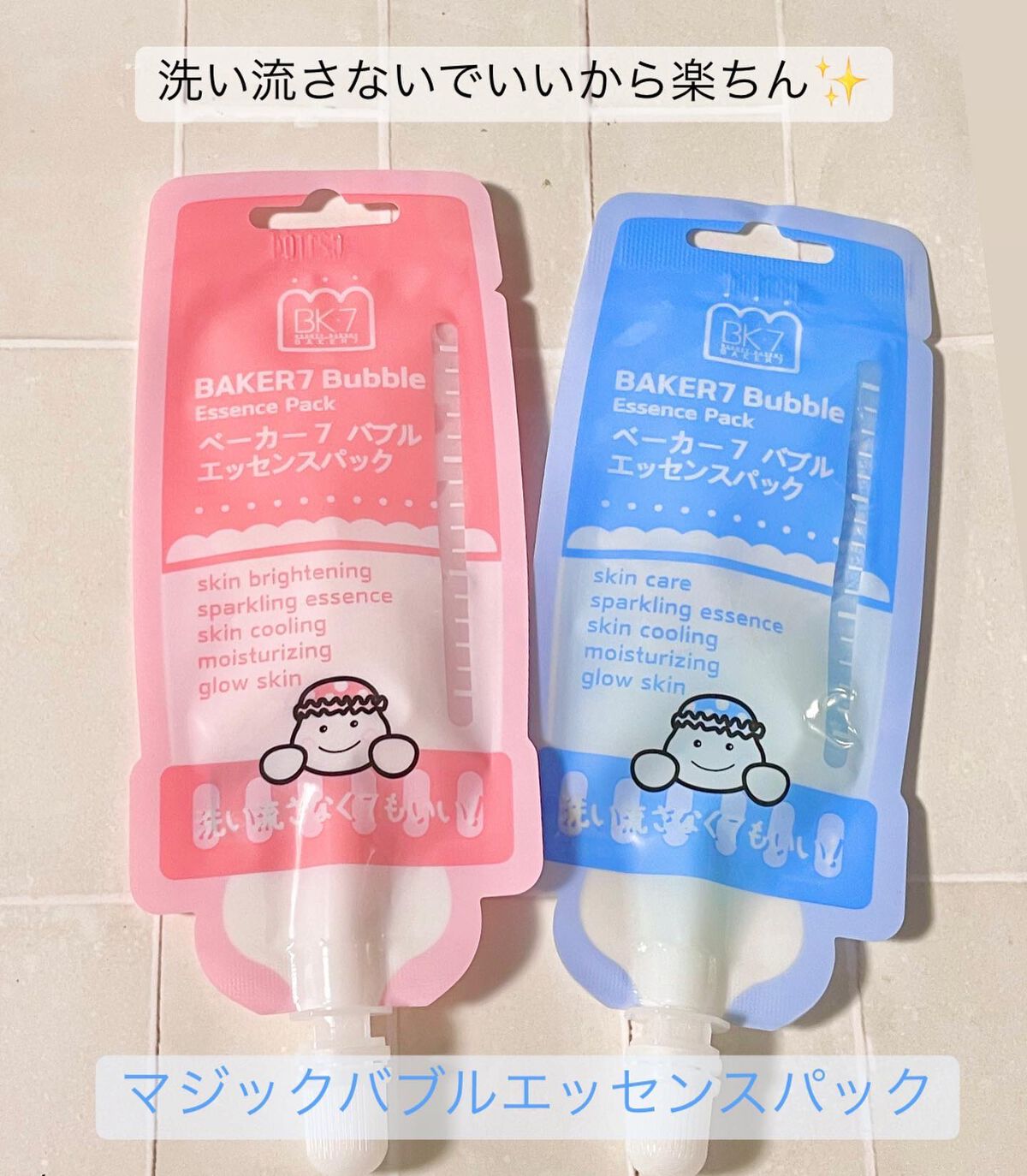 マジックバブルエッセンスパックMINI/BAKER7/シートマスク・パックを使ったクチコミ（1枚目）