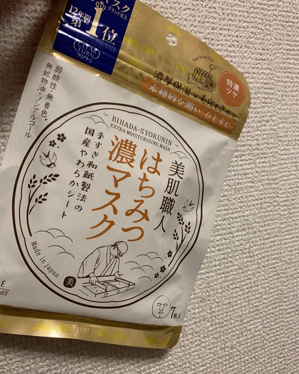 クリアターン 美肌職人 はちみつマスク/クリアターン/シートマスク・パックを使ったクチコミ(1枚目)