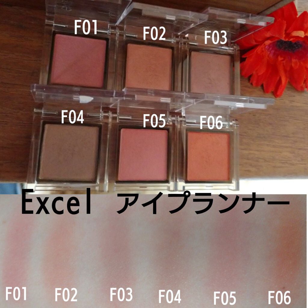 アイプランナー/excel/単色アイシャドウを使ったクチコミ(1枚目)