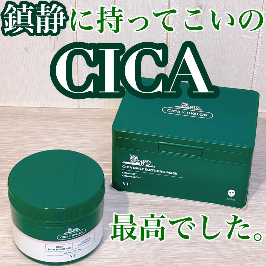 CICA デイリースージングマスク/VT/シートマスク・パックを使ったクチコミ(1枚目)