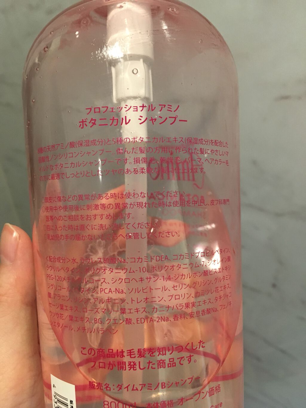 試してみた】プロフェッショナルアミノボタニカルシャンプー ダイム