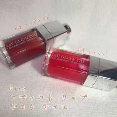 ディオール アディクト リップ グロウ オイル/Dior/リップグロスを使ったクチコミ（1枚目）