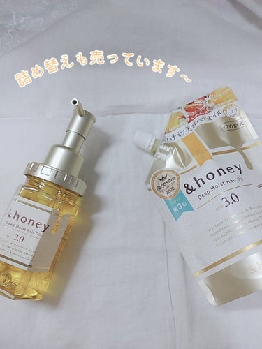 ディープモイスト ヘアオイル3.0/&honey/ヘアオイルを使ったクチコミ（4枚目）