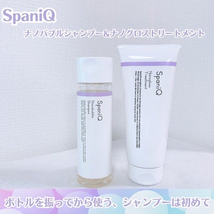 SpaniQ ナノバブルシャンプー/SpaniQ/市販シャンプーを使ったクチコミ(1枚目)