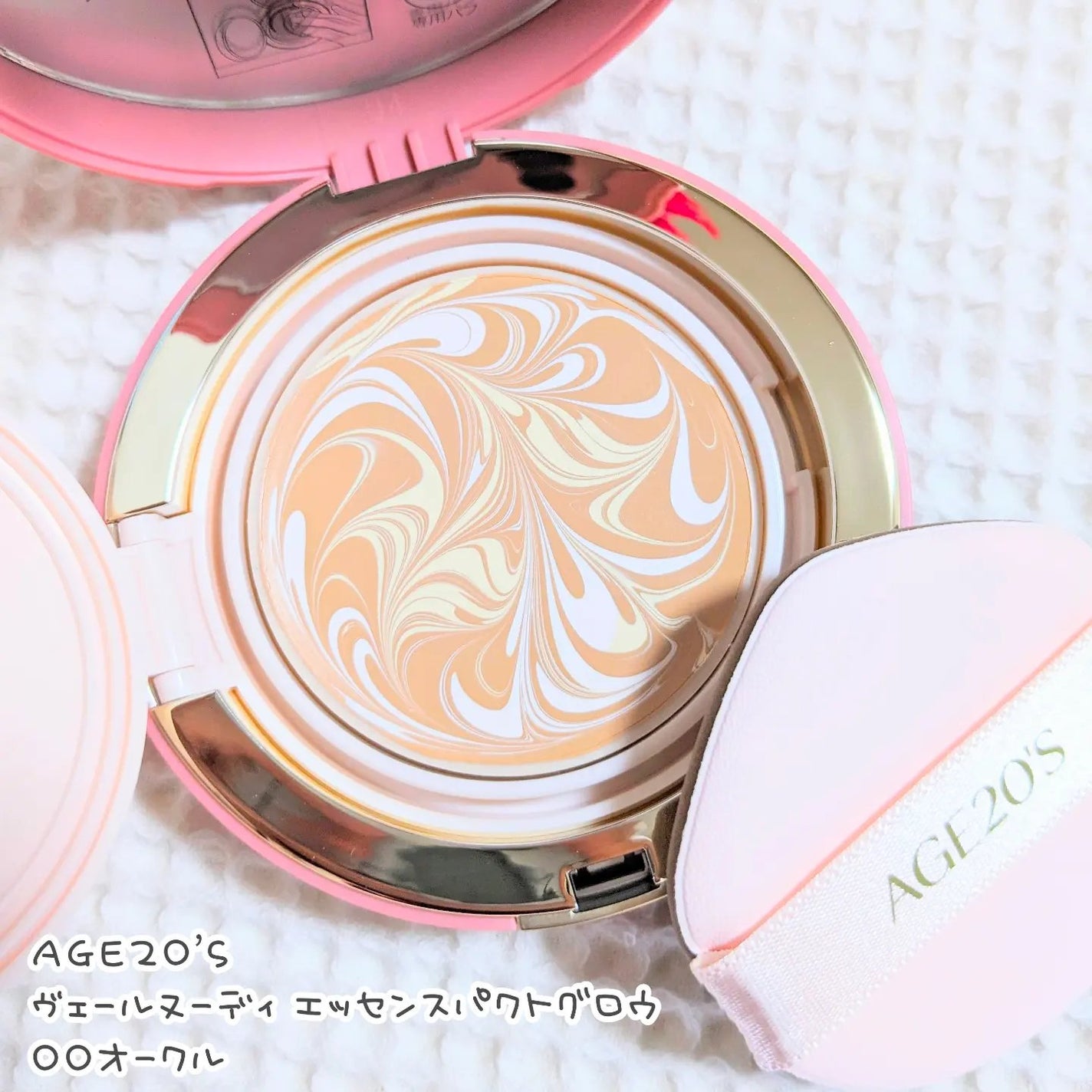 ヴェールヌーディ エッセンスパクトグロウ/AGE20’s/クリーム・エマルジョンファンデーションを使ったクチコミ(1枚目)