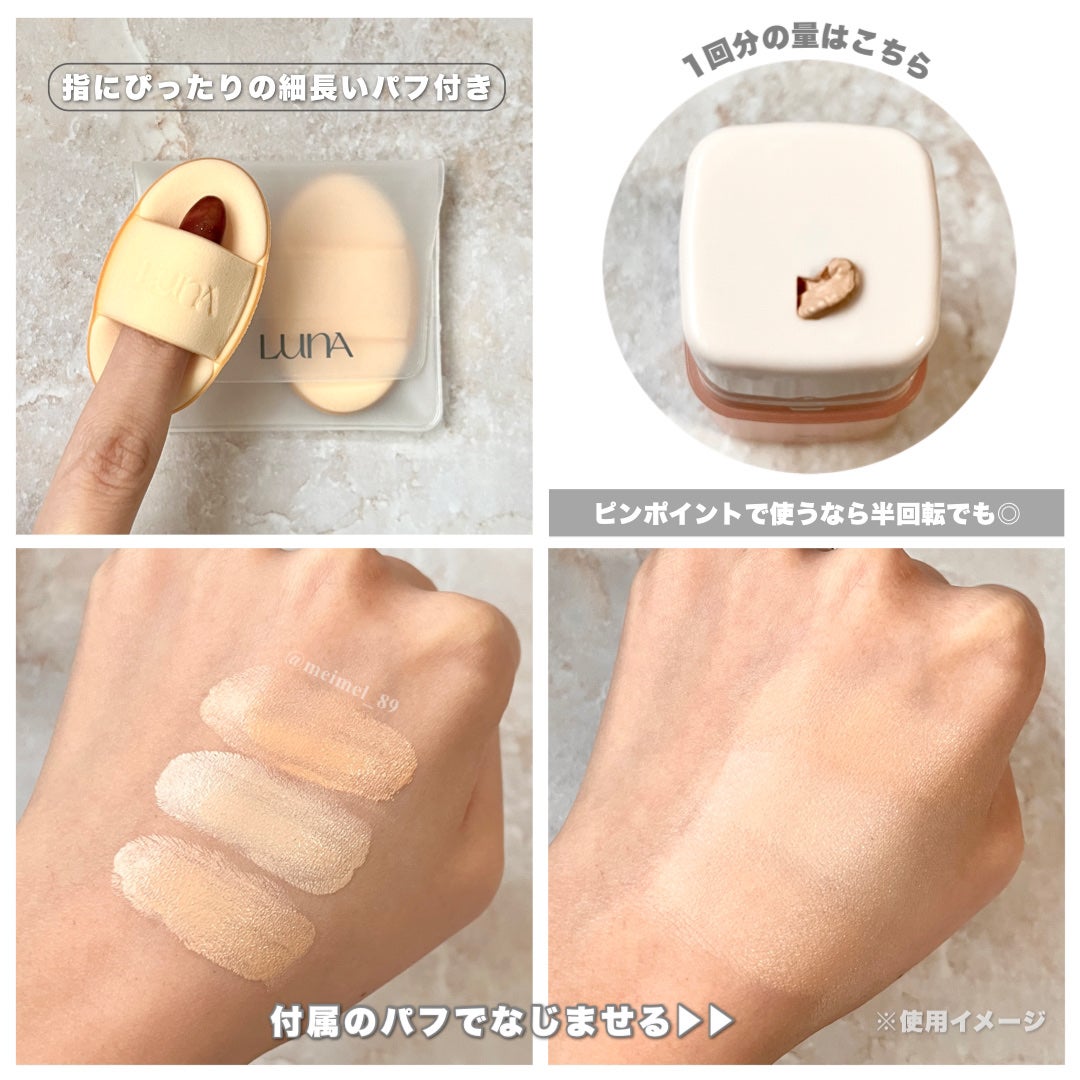 グラインディングコンシールバター/LUNA/クリームコンシーラーを使ったクチコミ(2枚目)