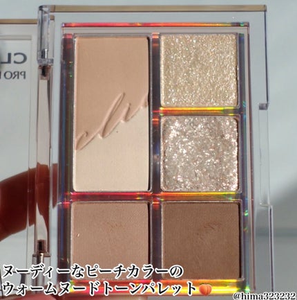 プロ アイパレット ミニ/CLIO/アイシャドウパレットを使ったクチコミ(7枚目)