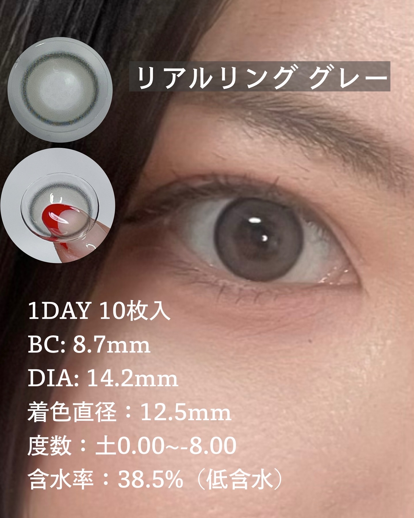 Real Ring 1day/OLENS/ワンデー（１DAY）カラコンを使ったクチコミ（2枚目）