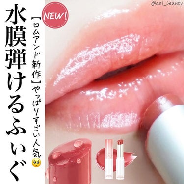 @ao1_beauty
【水分弾けるふぃぐ🫣】
⁡
やっぱり可愛くてハマっています

発売後やはりすぐ人気が出て
売り切れになってるものも😳

パーソナルカラー気にせず使える、透明感抜群水分抜群なカラー