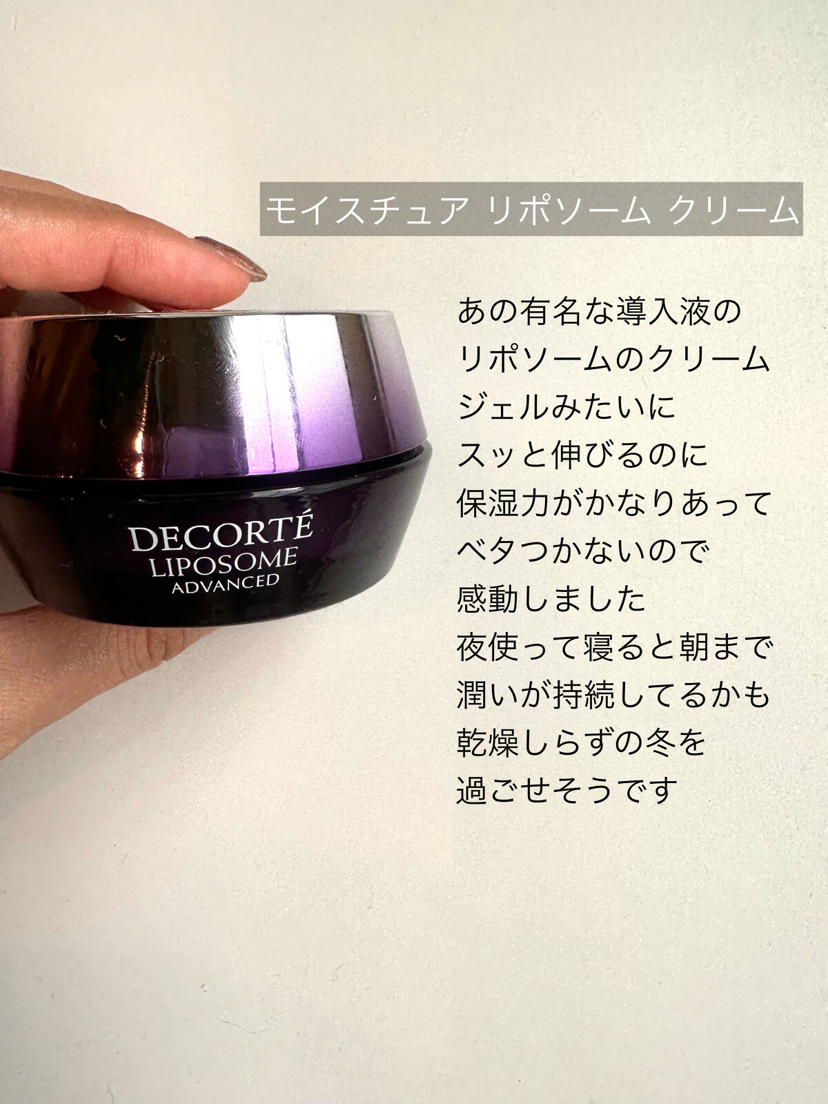 リポソーム アドバンスト　リペアセラム/DECORTÉ/美容液を使ったクチコミ（3枚目）