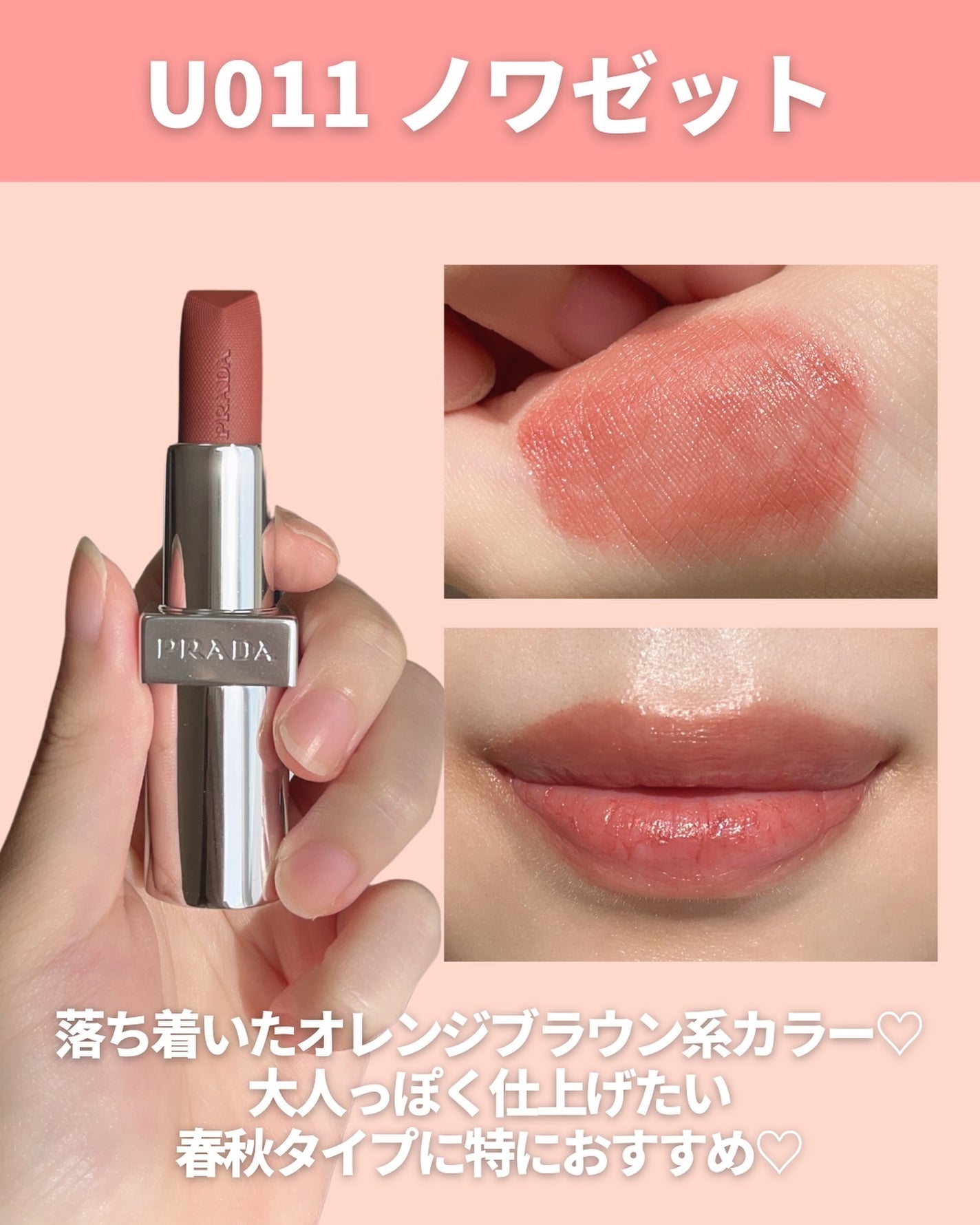 リップ バーム オプティマイジング ケア/PRADA BEAUTY/リップバームを使ったクチコミ(7枚目)