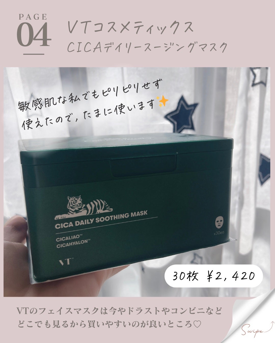 CICA デイリースージングマスク/VT/シートマスク・パックを使ったクチコミ(5枚目)