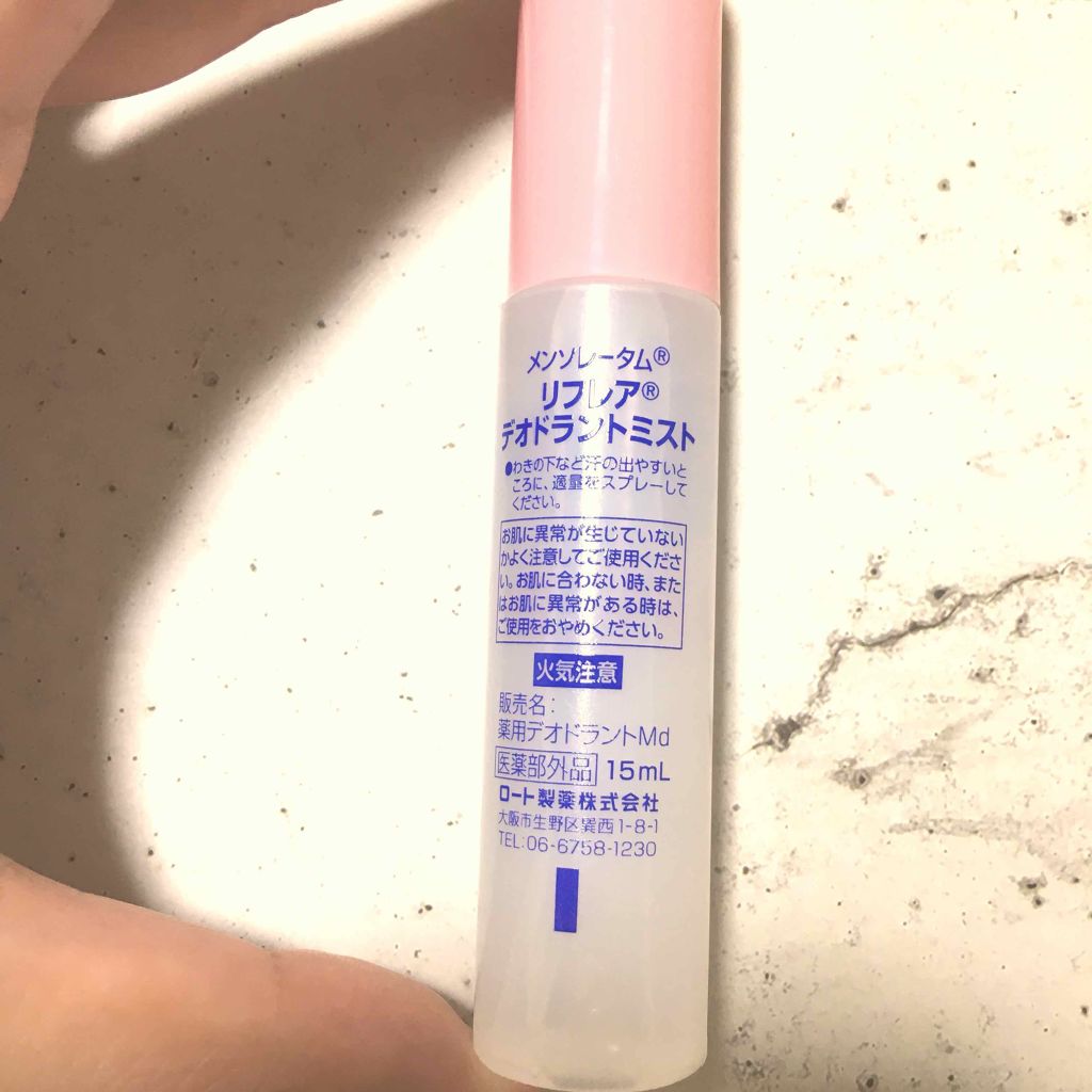 薬用メンソレータムリフレア デオドラントミスト/リフレア/デオドラント・制汗剤を使ったクチコミ(2枚目)