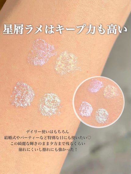 リキッド グリッター シャドウ/rom&nd/グリッターを使ったクチコミ(4枚目)