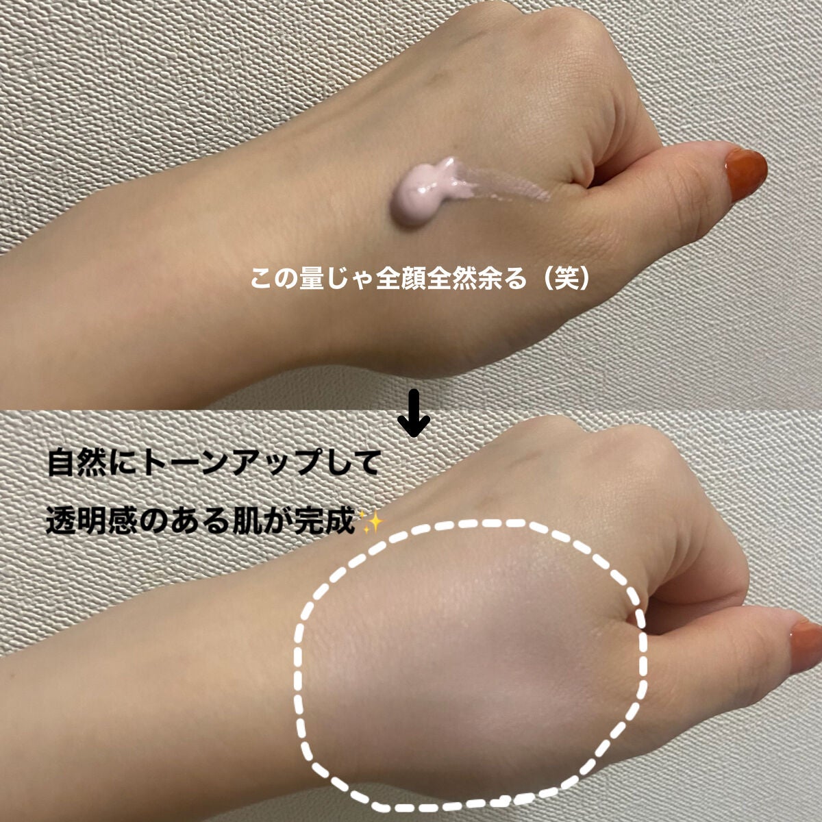 サンシェルター トーンアップCC/DECORTÉ/CCクリームを使ったクチコミ(3枚目)