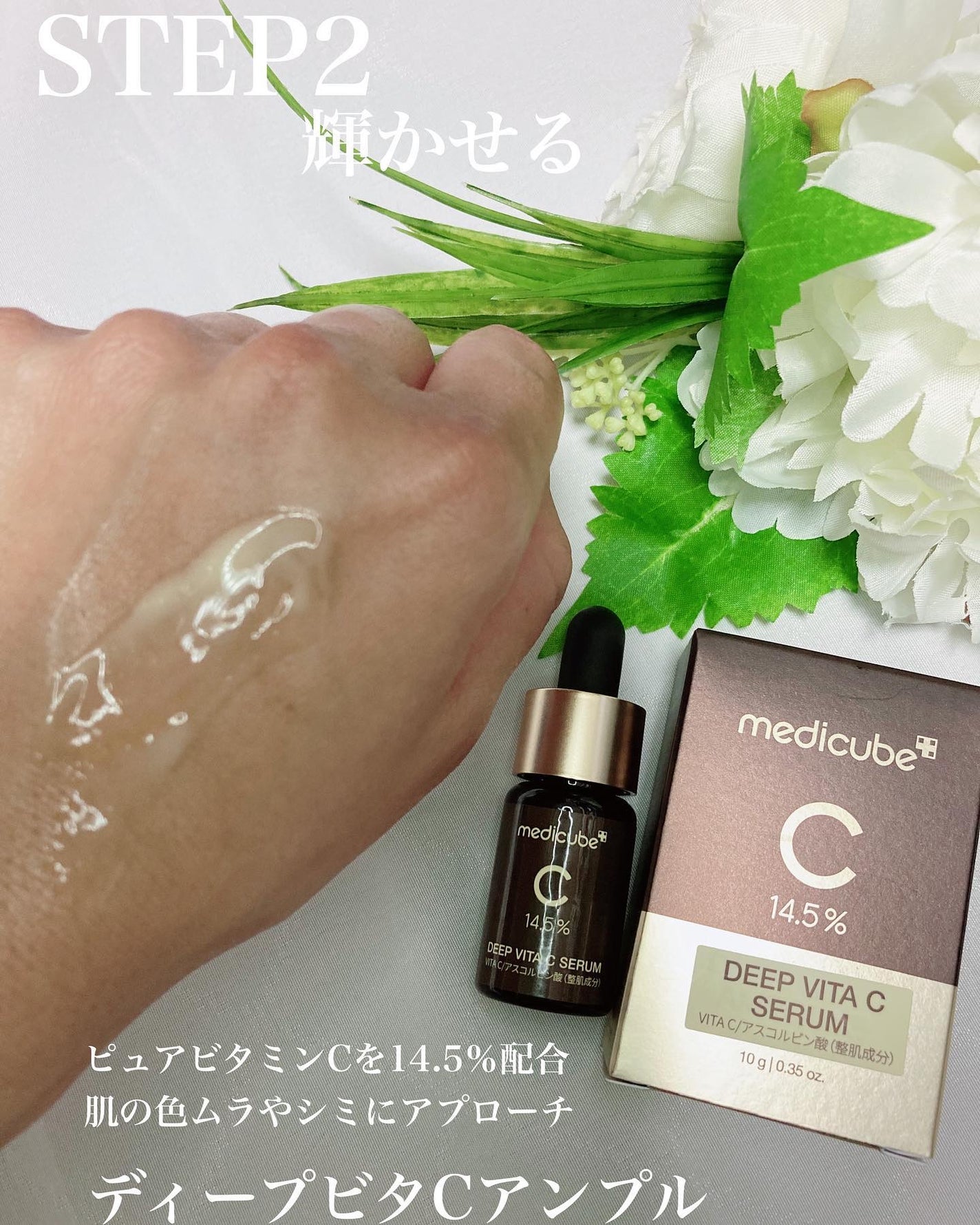 ディープビタCクリーム/MEDICUBE/フェイスクリームを使ったクチコミ(3枚目)