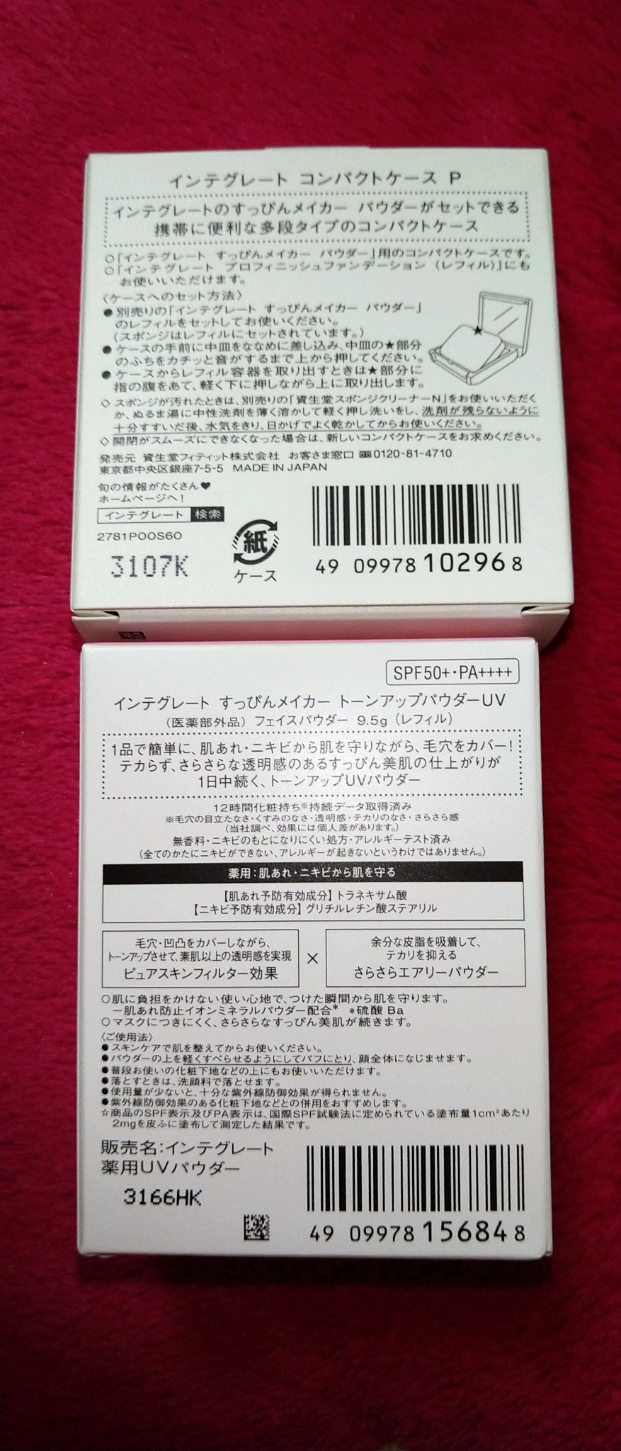 すっぴんメイカー トーンアップパウダーUV/インテグレート/プレストパウダーを使ったクチコミ（3枚目）