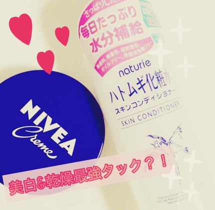 ハトムギ化粧水(ナチュリエ スキンコンディショナー R )/ナチュリエ/化粧水を使ったクチコミ(1枚目)