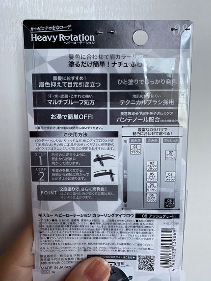 カラーリングアイブロウ/ヘビーローテーション/眉マスカラを使ったクチコミ(7枚目)