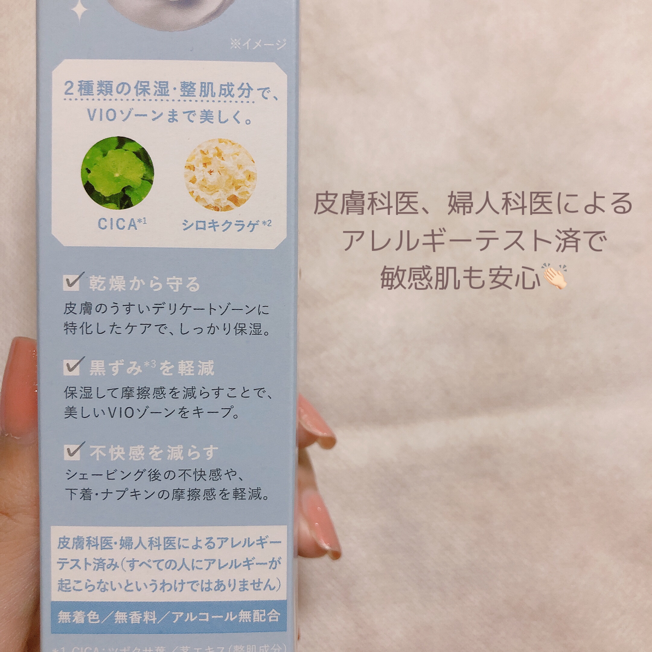 サロンプラス V.I.O 濃密泡セラム/サロンプラス/デリケートゾーンケアを使ったクチコミ（3枚目）