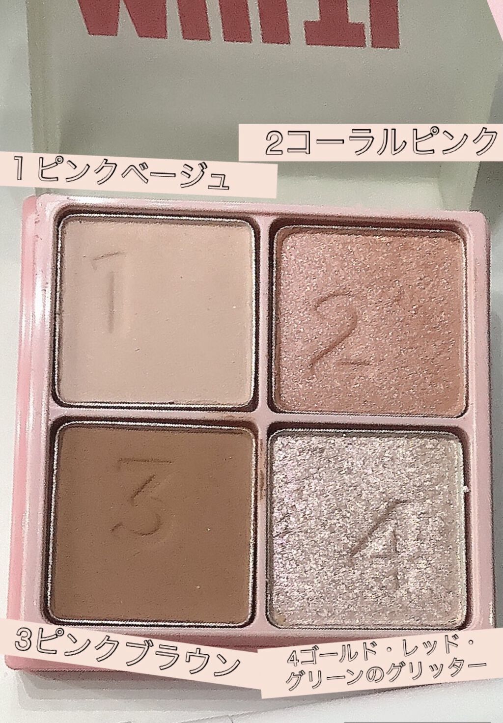 マルチキューブ/i’m meme/アイシャドウパレットを使ったクチコミ（2枚目）