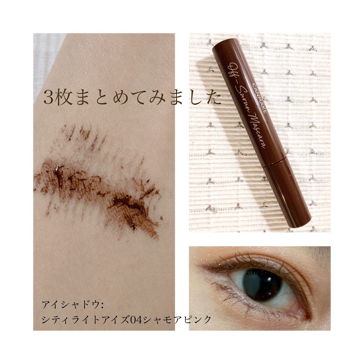 オフするんマスカラ/キャンメイク/マスカラを使ったクチコミ(5枚目)