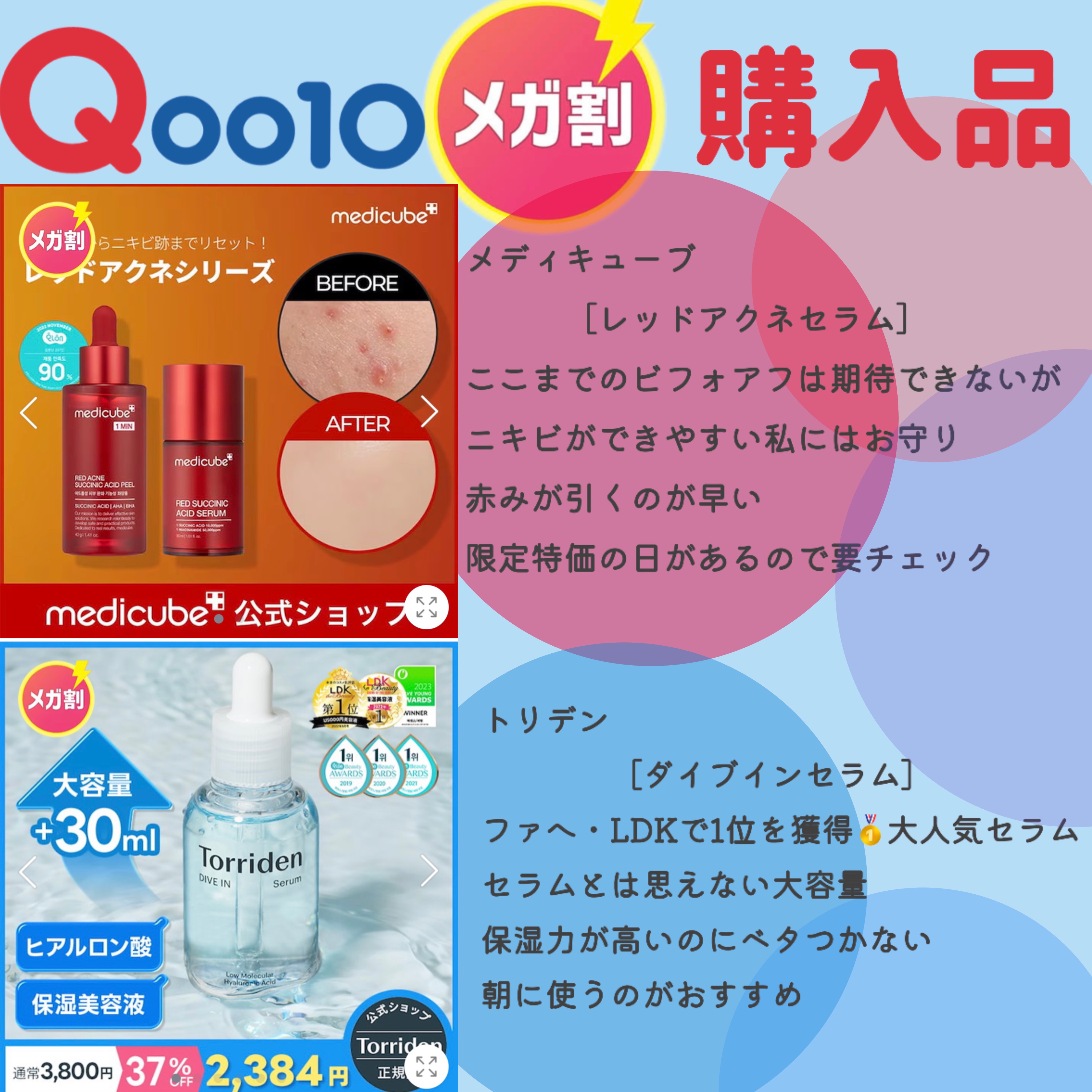 3ミニッツマスク：カーマイド with ティーツリー/MEDIHEAL/シートマスク・パックを使ったクチコミ（1枚目）