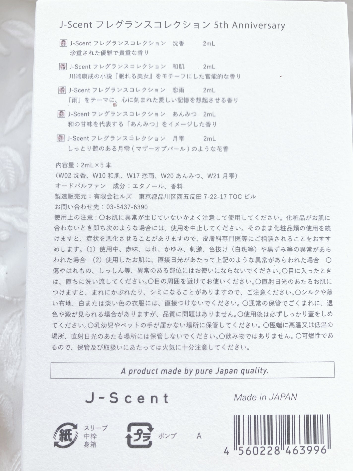 J-Scentパフュームオイル 和肌/J-Scent/香水(レディース)を使ったクチコミ(6枚目)