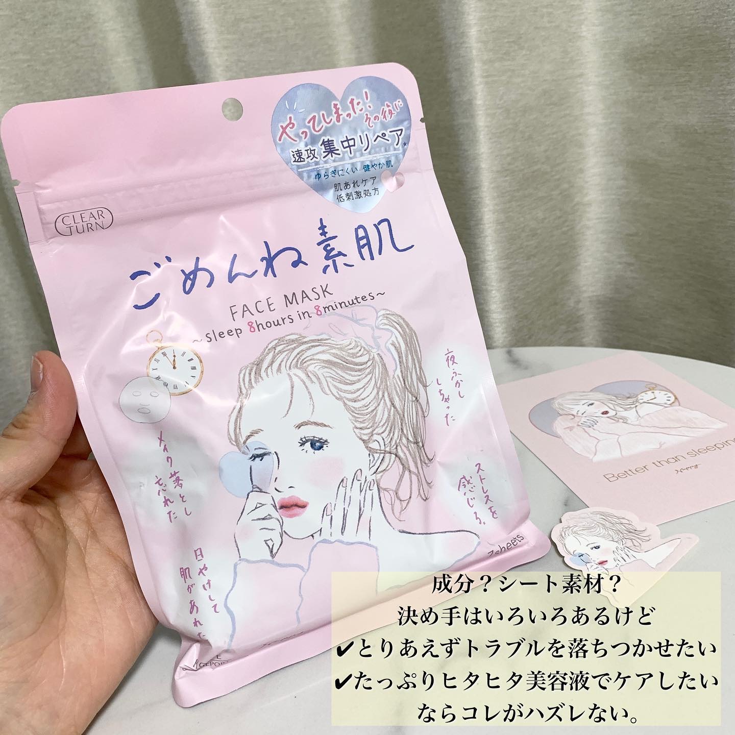 ごめんね素肌マスク/クリアターン/シートマスク・パックを使ったクチコミ（2枚目）