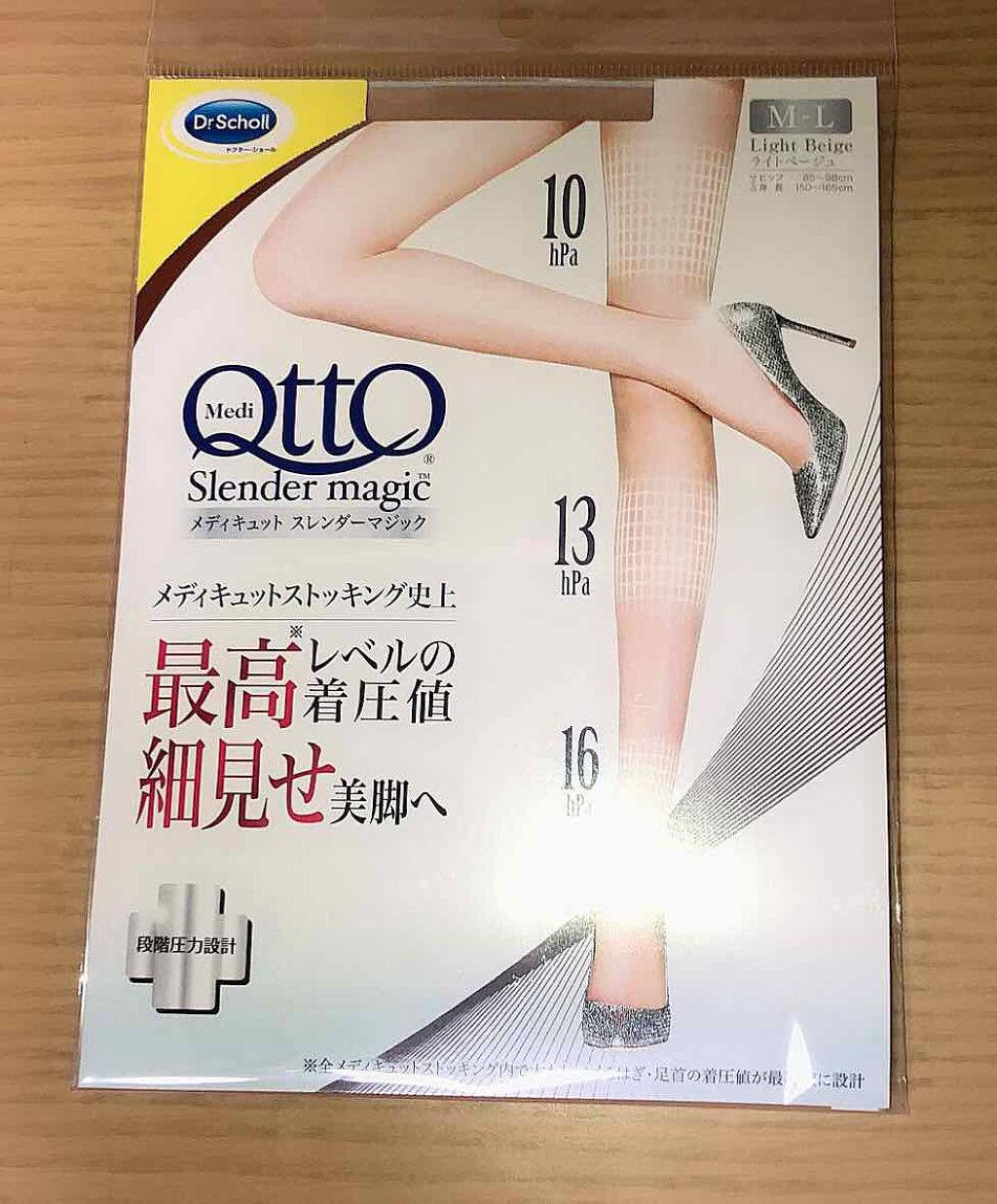 スレンダーマジック ストッキング/メディキュット/着圧ソックス・レギンスを使ったクチコミ(1枚目)