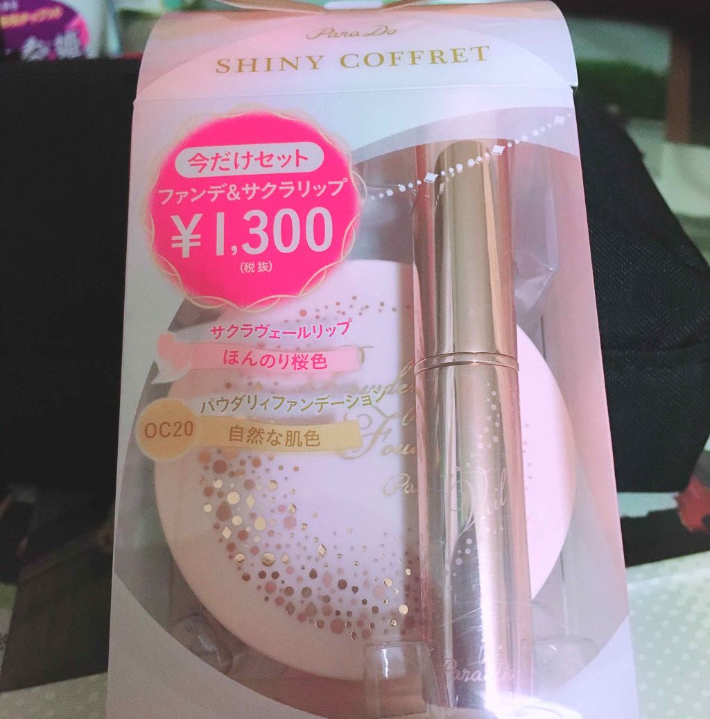 サクラヴェールリップ/パラドゥ/リップクリームを使ったクチコミ(1枚目)