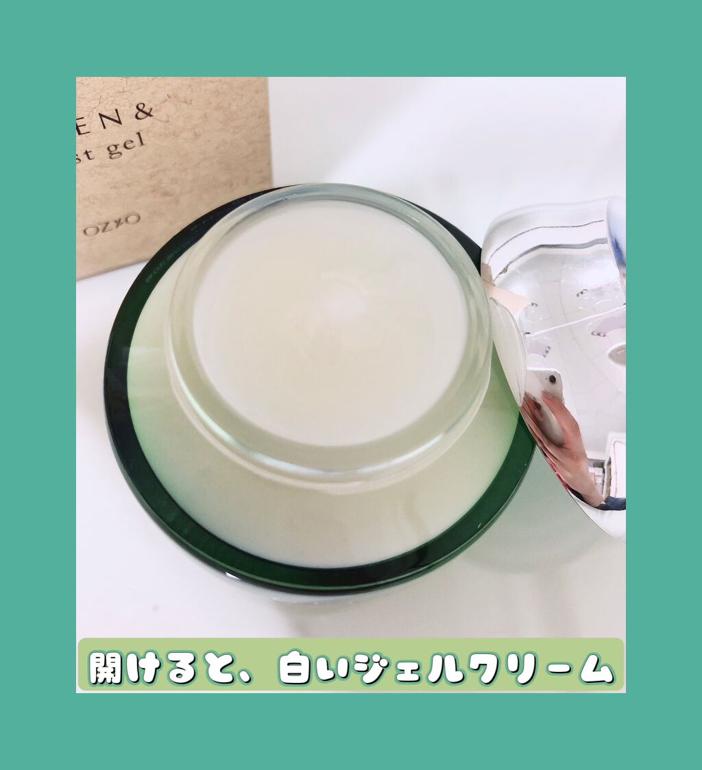 モイストジェル/GREEN&/オールインワン化粧品を使ったクチコミ（3枚目）