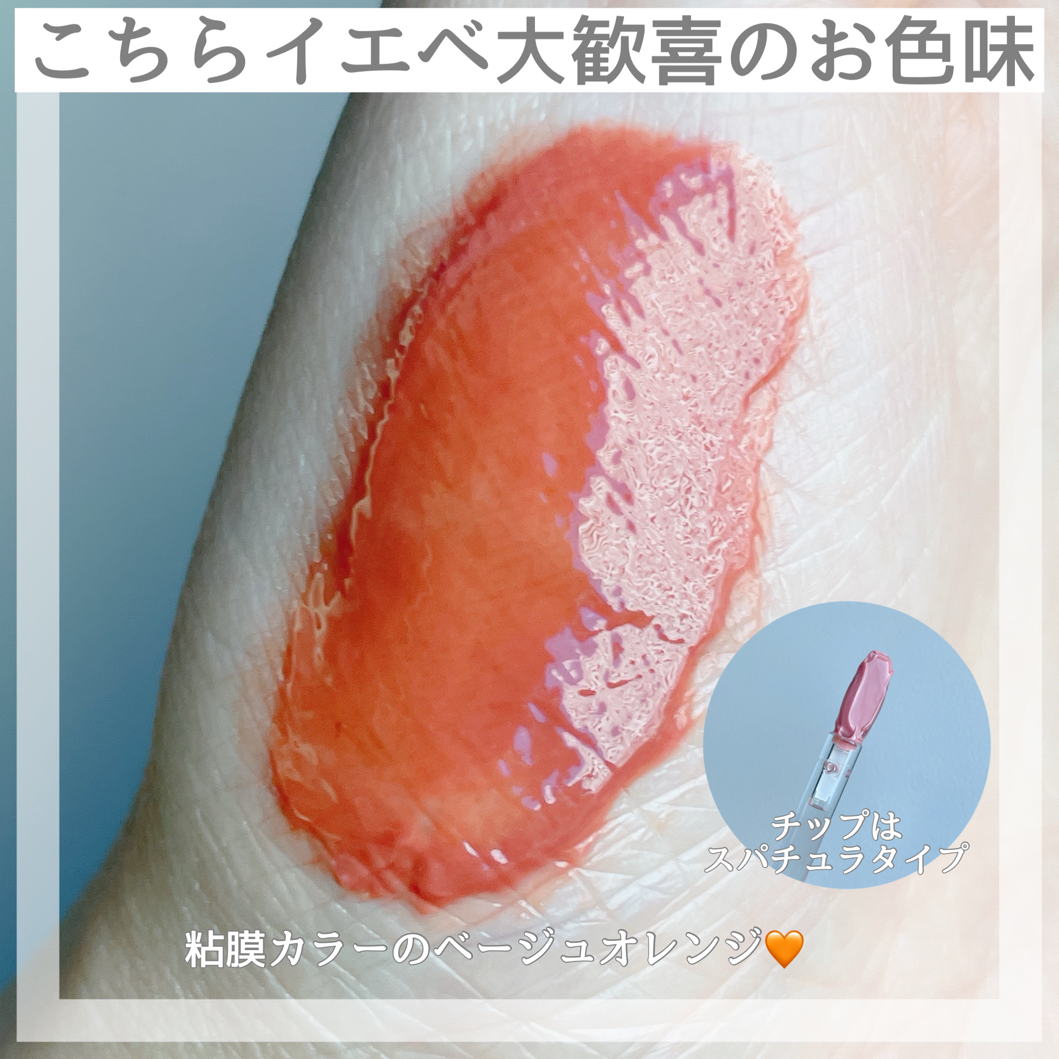 エテュセ タイムス リップ ベイビーベージュ/ettusais/口紅を使ったクチコミ（2枚目）