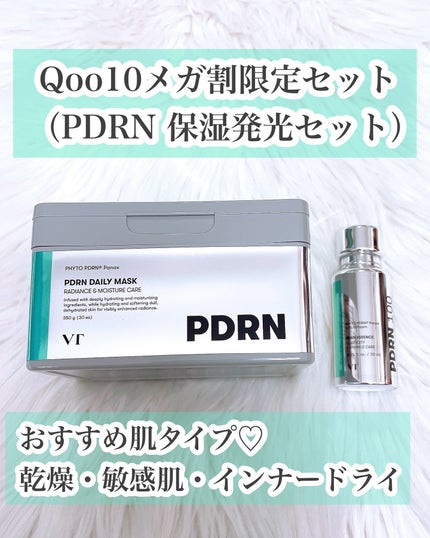 PDRNエッセンス100/VT/美容液を使ったクチコミ(2枚目)