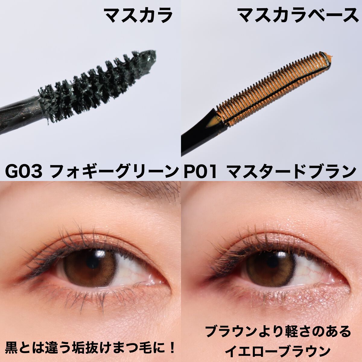 エテュセ アイエディション (マスカラベース)/ettusais/マスカラ下地を使ったクチコミ（3枚目）