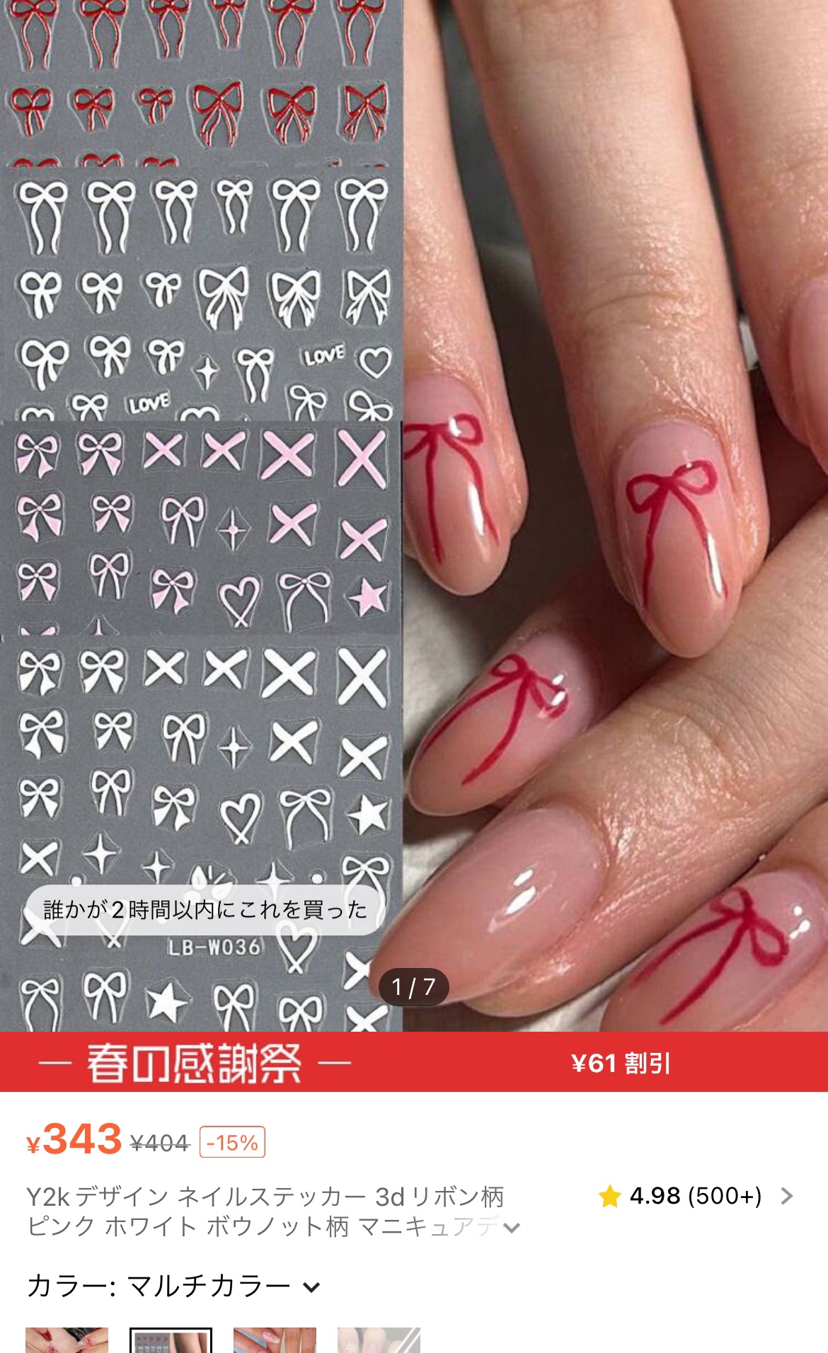 キティネイルのネイルデザイン | ネイルシール｜SHEIN -バレエコア