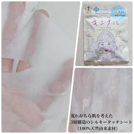 ごめんね素肌マスク/クリアターン/シートマスク・パックを使ったクチコミ(4枚目)