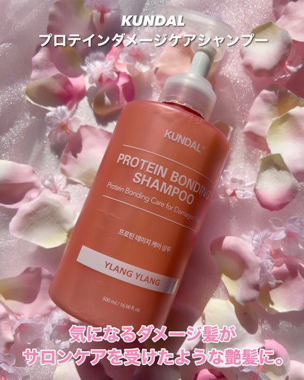 クンダル ダメージケア シャンプー/トリートメント/KUNDAL/市販シャンプーを使ったクチコミ(3枚目)