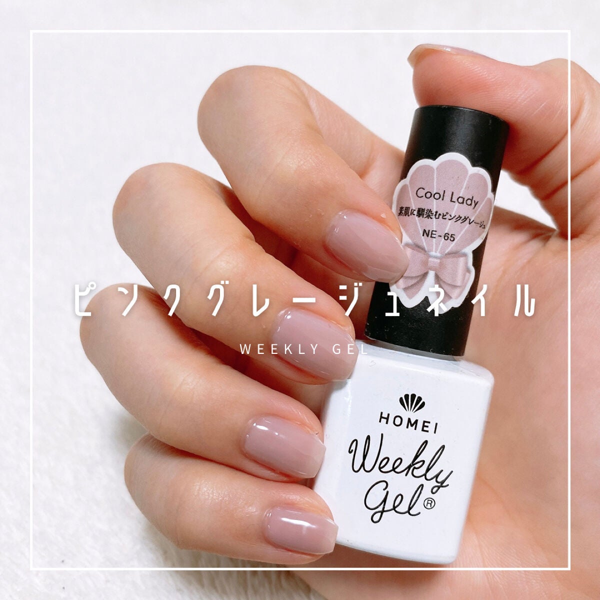 ウィークリージェル|HOMEIの口コミ - お手軽ジェルネイル💅 ・HOMEI