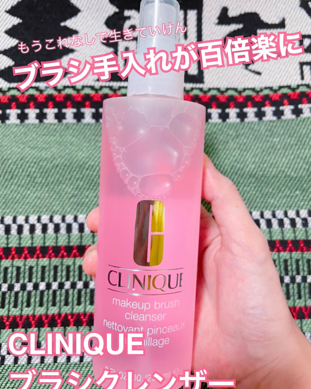 メークアップ ブラシ クレンザー/CLINIQUE/その他化粧小物を使ったクチコミ(1枚目)