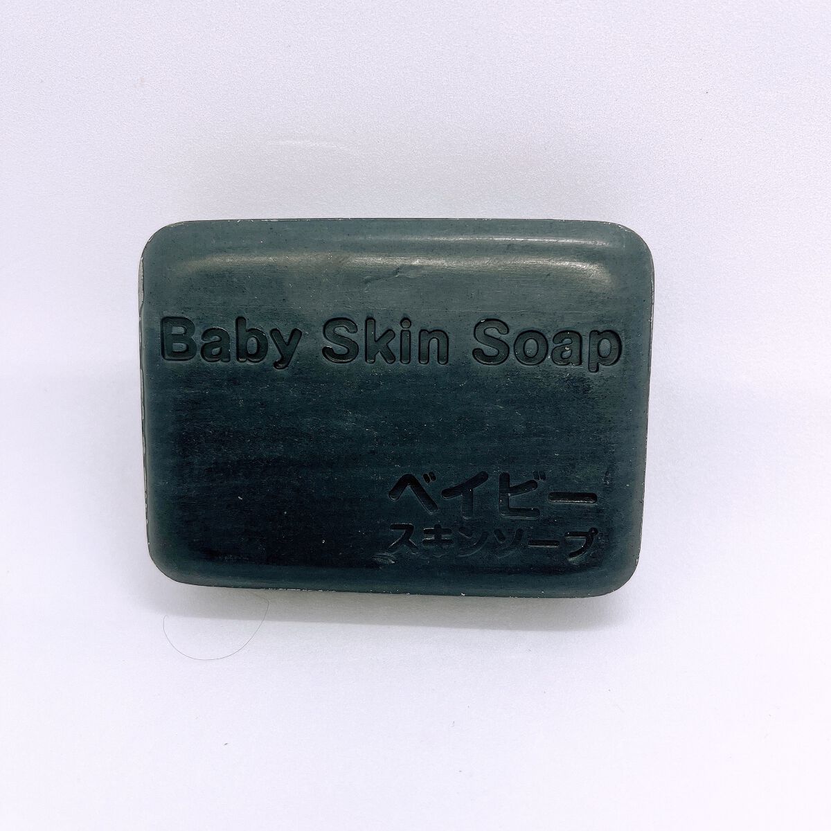 ベイビースキンソープ(ベビちゃん)/天然美人(テンネンビジン)/ボディ石鹸を使ったクチコミ(3枚目)